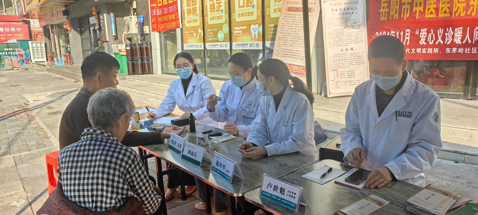 11月1日上午东茅岭街道新时代文明实践所组织开展“爱心义诊暖人间 健康守护在身边”文明实践活动 (3).jpg