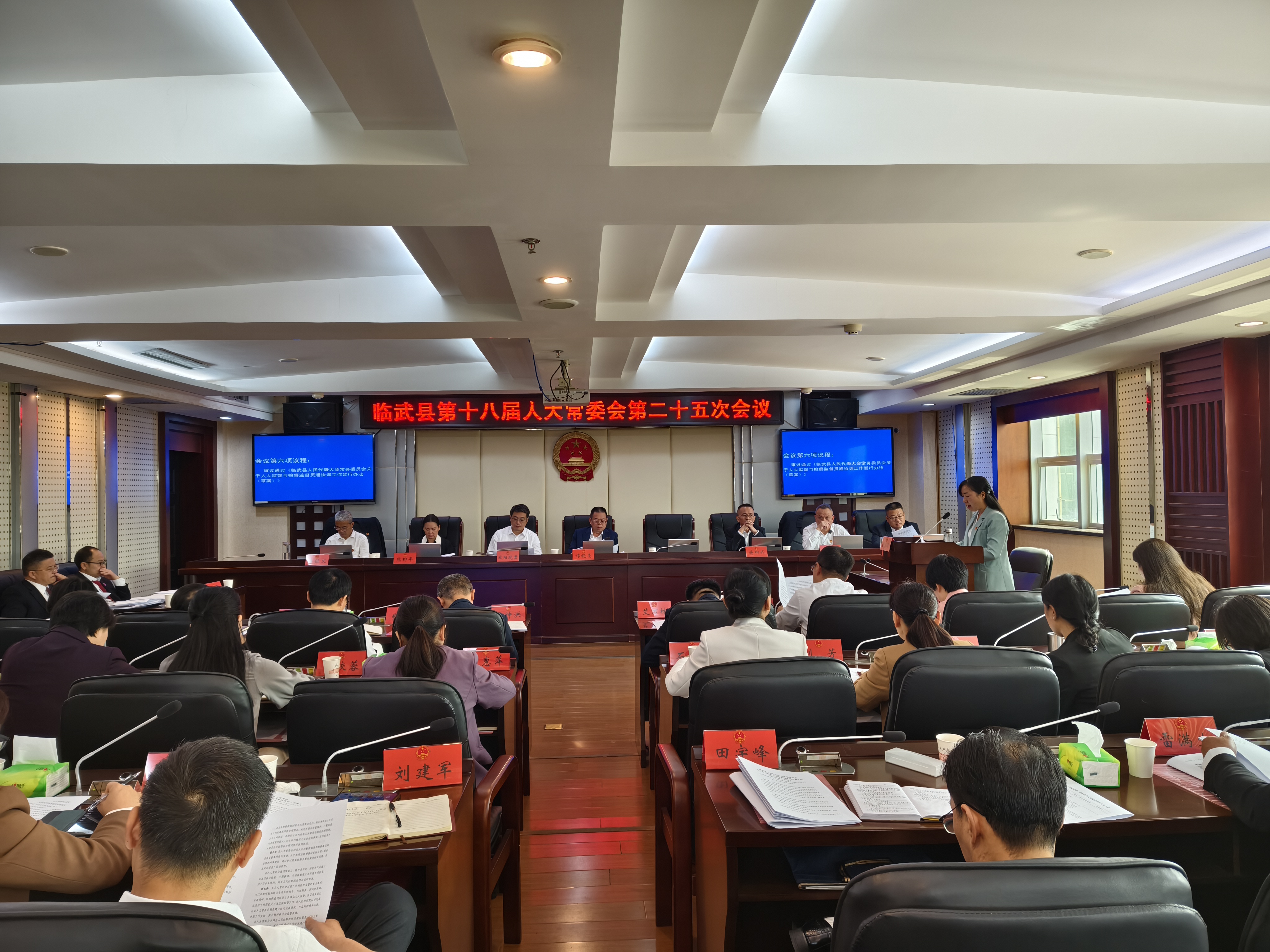 临武人大:出台人大监督与检察监督贯通协调工作暂行办法图片1.jpg 临武人大:出台人大监督与检察监督贯通协调工作暂行办法图片1.jpg