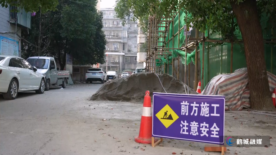 鹤城区：实施72个老旧小区改造 惠及4919户居民.mp4_20241105_160630.885.jpg