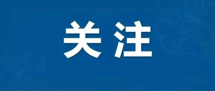 湖南哪些地区有生育补贴政策？明细来了！