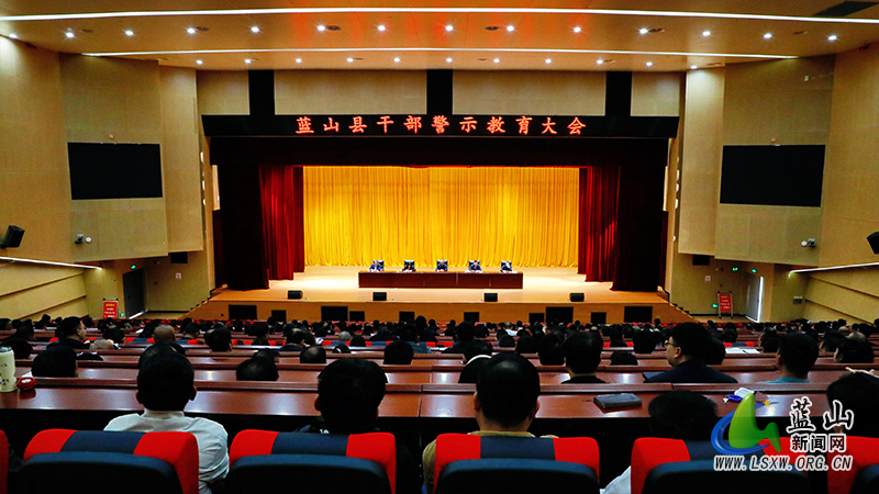 全县干部警示教育大会召开.jpg