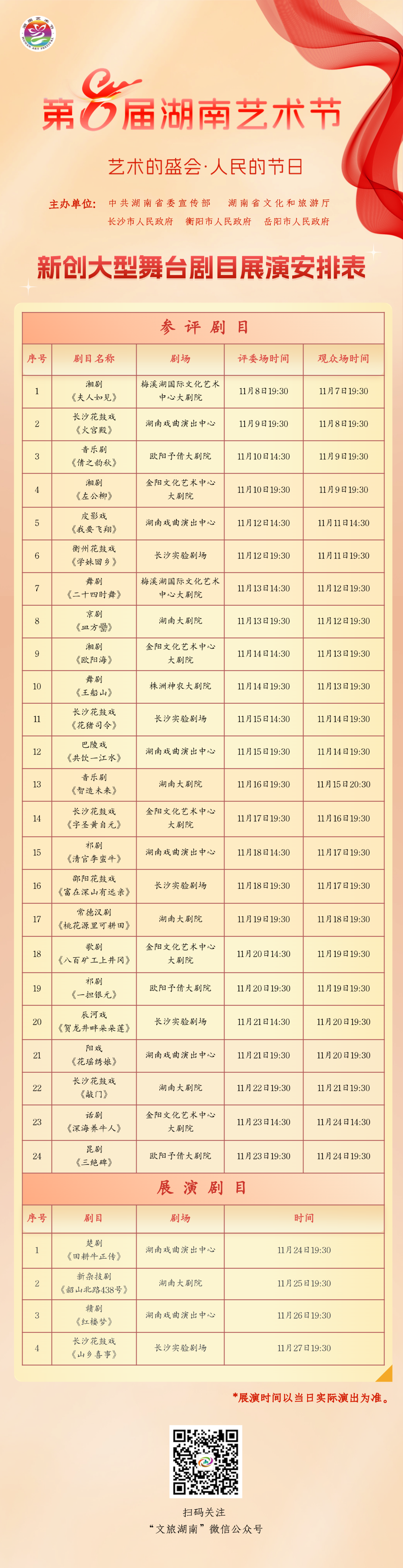 微信图片_20241107103430.png