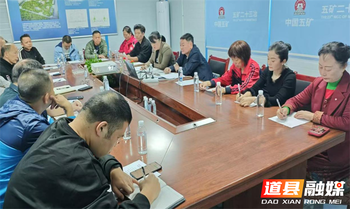 促进体育协会交流合作 共谋道县体育事业发展1_副本.png
