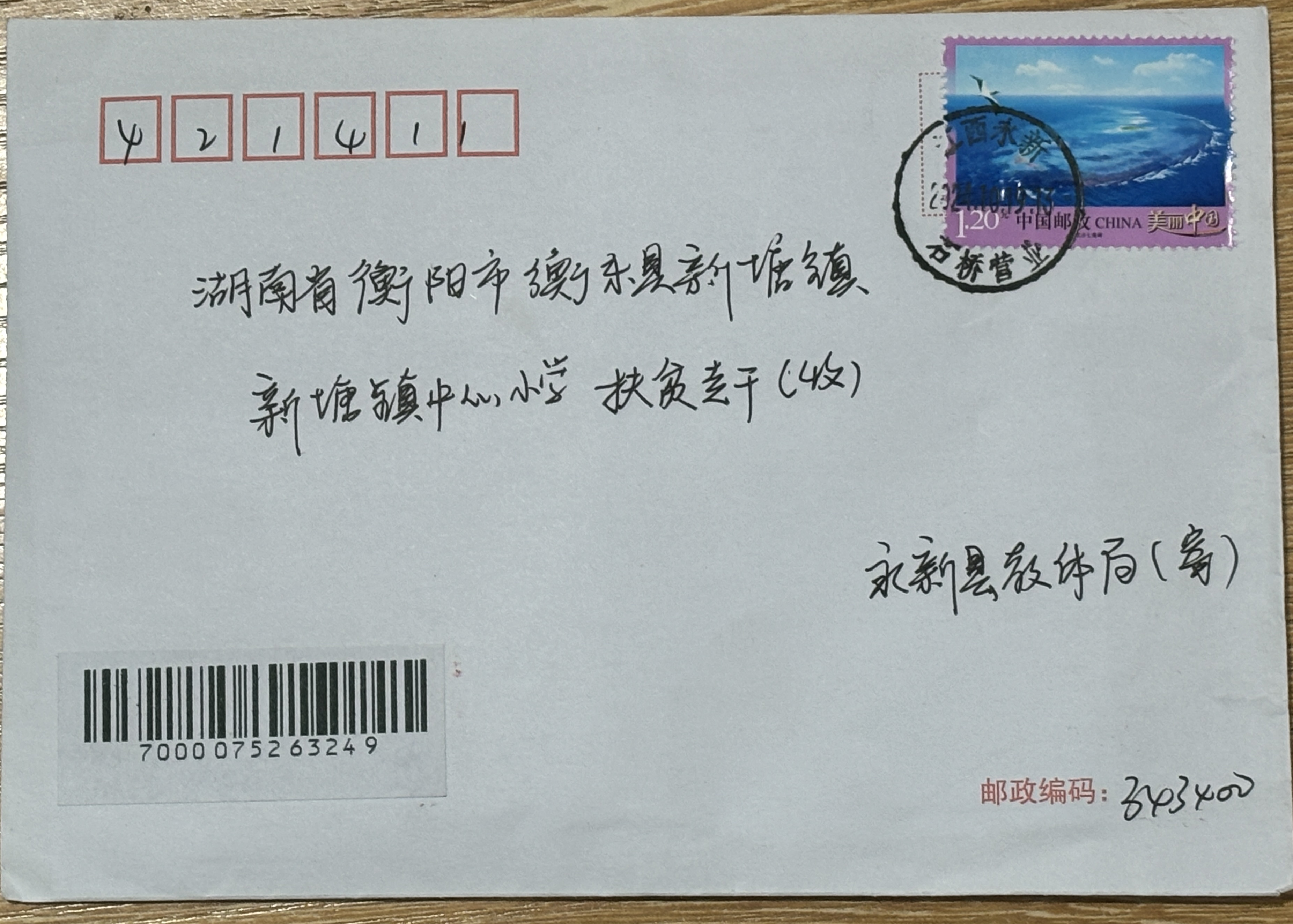 贫困资助回复信函.jpg