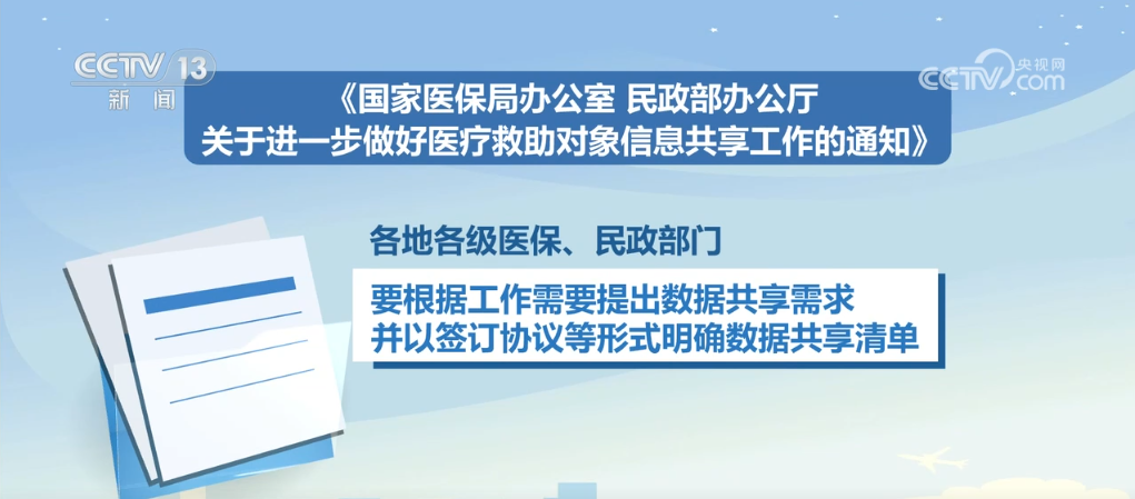 兜底线、惠民生 落实医疗救助制度 让困难群众有“医”靠