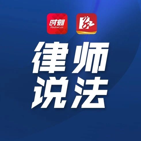 小学生玩“死亡游戏”受伤，学校有责任吗？余金律师解答