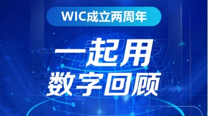 乌镇动观察|这个字,见证乌镇峰会蝶变 乌镇动观察|这个字,见证乌镇峰会蝶变