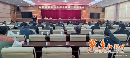 全市农业水价综合改革现场推进会在宁远举行_副本500.jpg 全市农业水价综合改革现场推进会在宁远举行_副本500.jpg