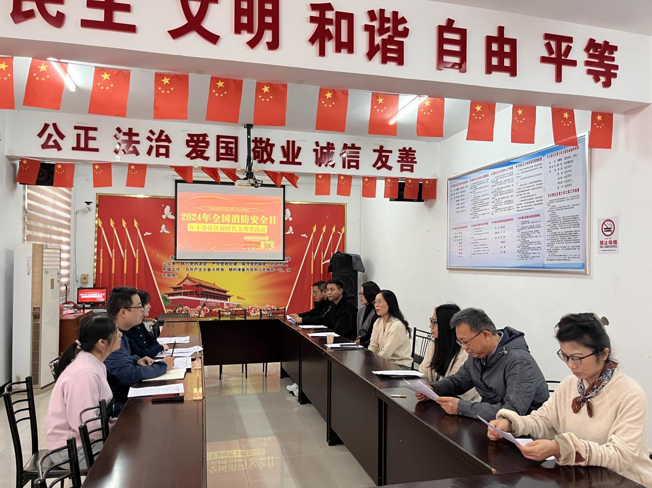 年丰巷消防日.png