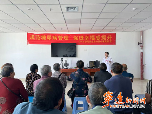 宁远县中医医院开展2024年糖尿病日健康知识讲座_副本500.jpg