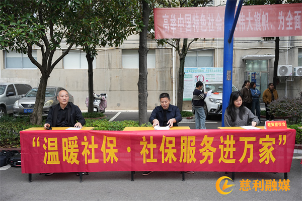 温暖社保01.jpg