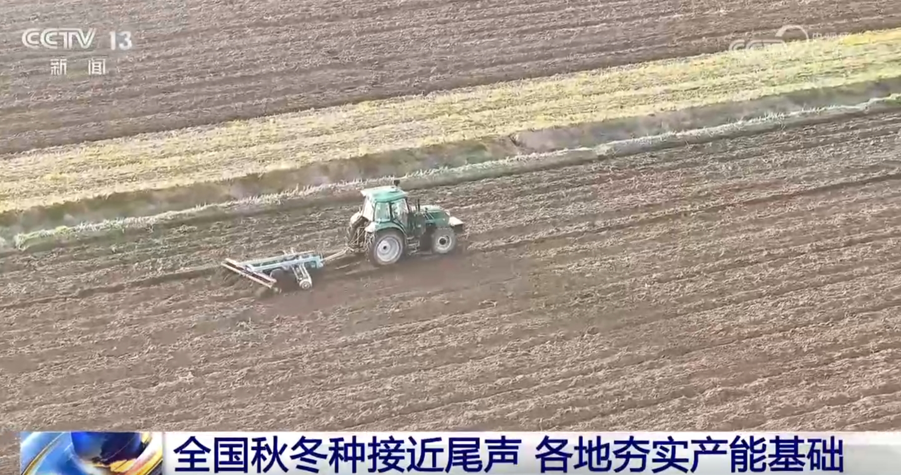 各地多措并举进一步夯实产能基础 为田野“丰”景插上“智慧的翅膀”