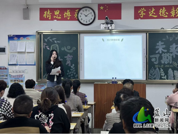 蓝山县湘江源中学召开2024年下期家长会2.jpg