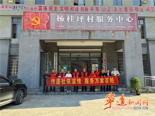 宁远:社保服务进万家 养老保险政策入人心_副本500.jpg 宁远:社保服务进万家 养老保险政策入人心_副本500.jpg
