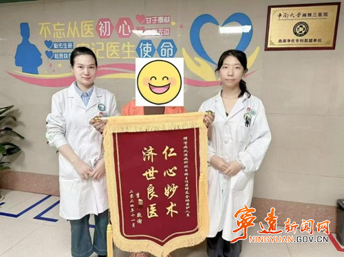 宁远县人民医院成功完成两例高风险经颈内静脉长期管置入术_副本500.jpg 宁远县人民医院成功完成两例高风险经颈内静脉长期管置入术_副本500.jpg
