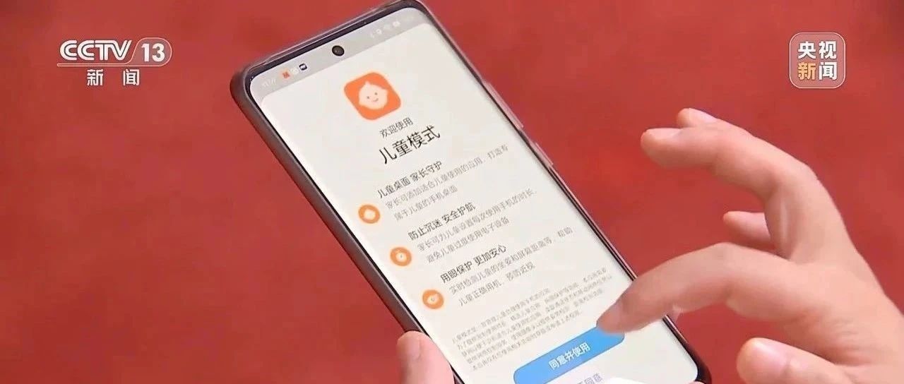 关于未成年人上网,国家网信办发布重要指南!