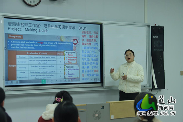携手并进 共筑教育梦想：蓝山县第一中学开展集体备课观摩活动.jpg