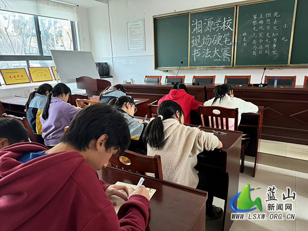 湘源学校开展“墨香润校园 妙笔书青春” 现场硬笔书法大赛.jpg