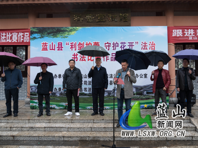 蓝山县举办“利剑护蕾”法治书法比赛作品展.png 蓝山县举办“利剑护蕾”法治书法比赛作品展.png