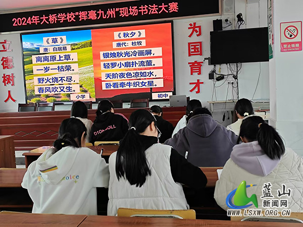 笔墨飘香 传承文化——大桥学校举办“挥毫九州”书法比赛.jpg