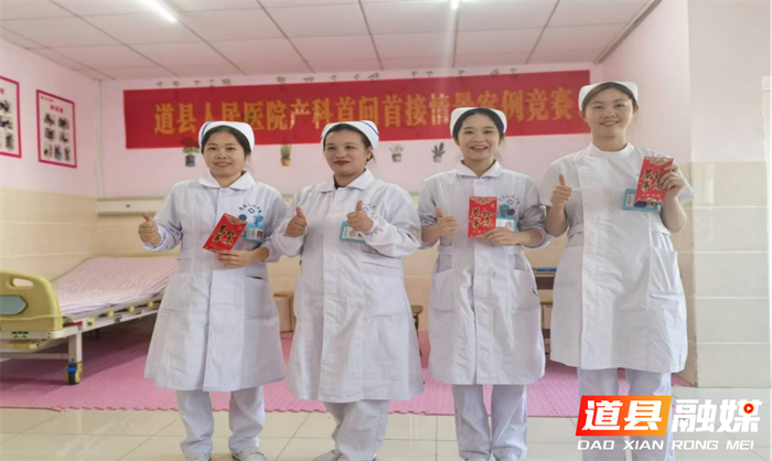 道县人民医院组织举办护士入院接待情景案例演示竞技2_副本.png