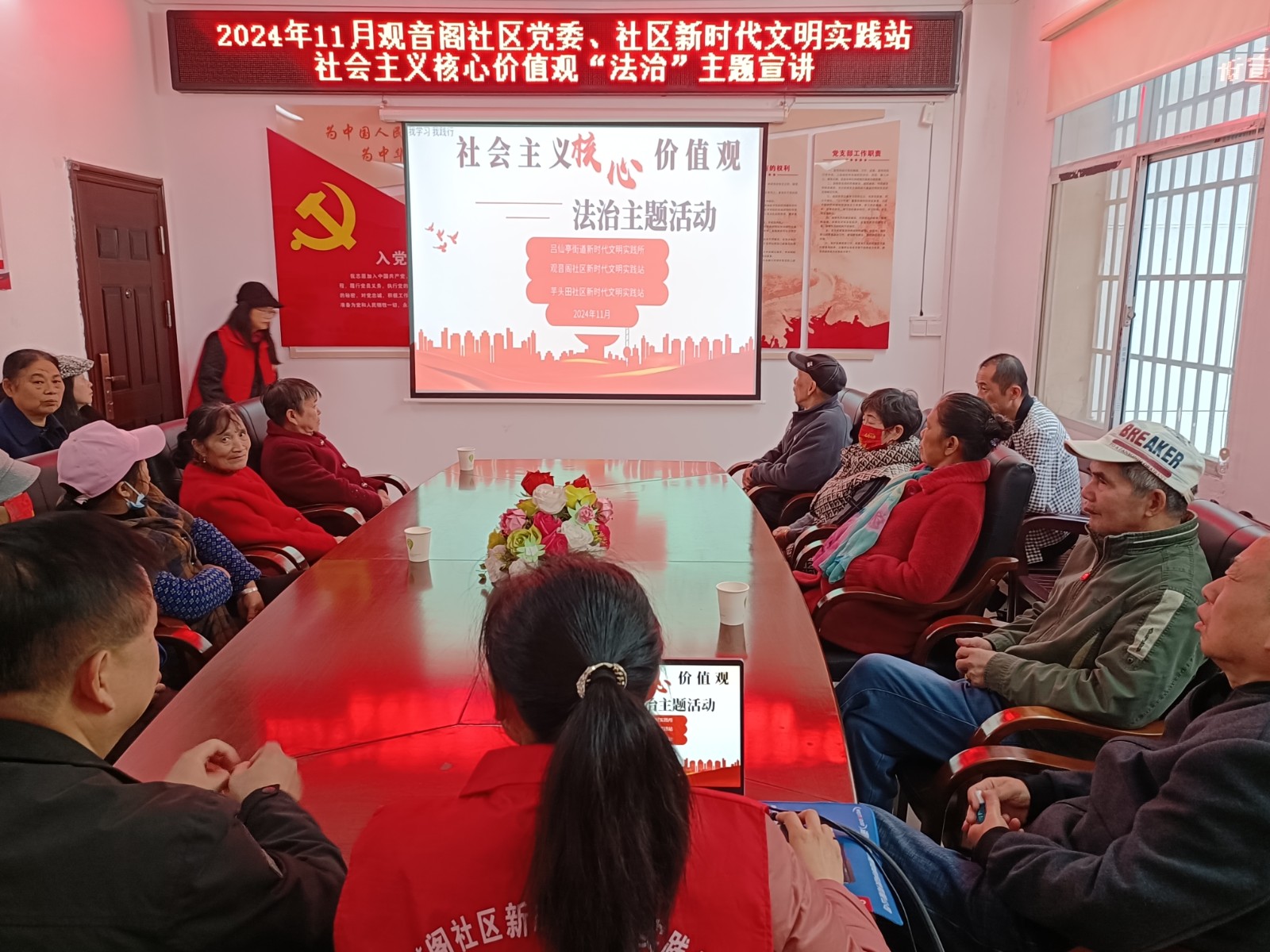2024年11月19日观音阁社区新时代文明实践站开展社会主义核心价值观“法治”主题宣讲活动4.jpg