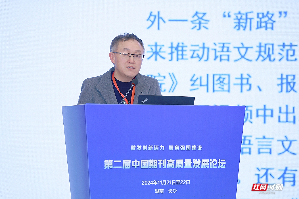 《咬文嚼字》主编黄安靖.jpeg 《咬文嚼字》主编黄安靖.jpeg