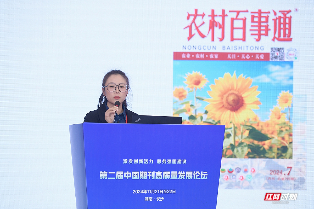 农村百事通杂志社副社长、执行主编唐甜.jpeg 农村百事通杂志社副社长、执行主编唐甜.jpeg