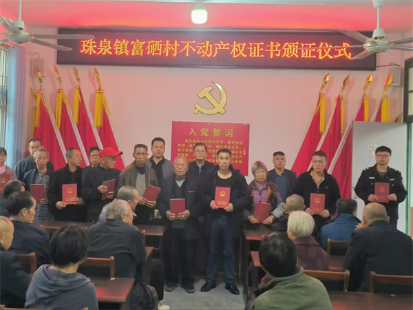 不动产登记01.jpg