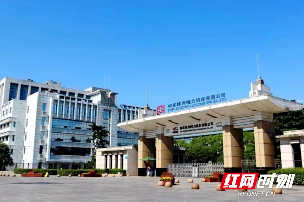 中车株洲电力机车有限公司。.jpg 中车株洲电力机车有限公司。.jpg