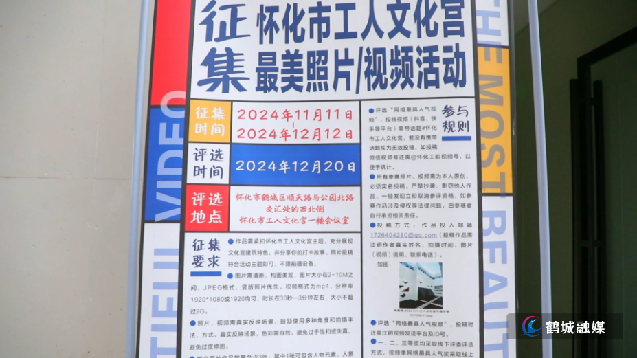 怀化工人文化宫：拍照游玩新地标.mp4_20241125_161637.447.jpg