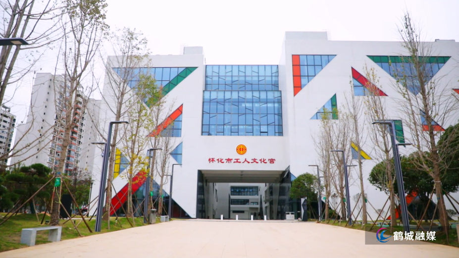 怀化工人文化宫：拍照游玩新地标.mp4_20241125_161555.263.jpg