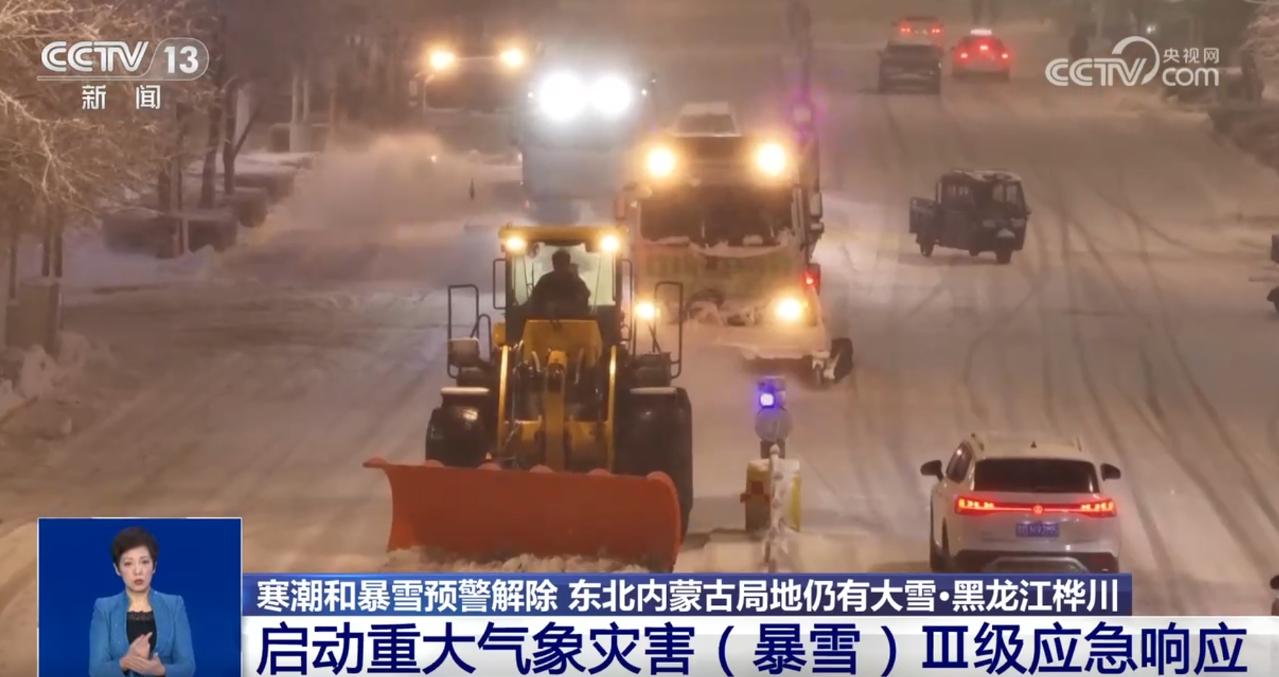 提供物资、铲雪除障、保通保畅 多地全力迎战寒潮守护百姓“温暖过冬”