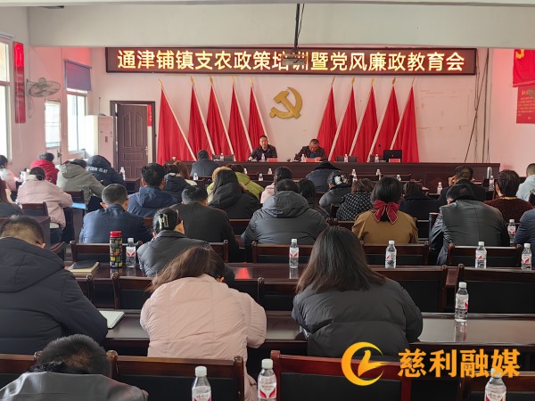 党风廉政教育会_副本.jpg