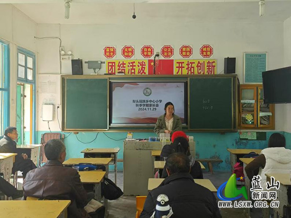 犁头瑶族乡中心小学：“关注隔代教育 共筑孩子成长”家长座谈会.jpg
