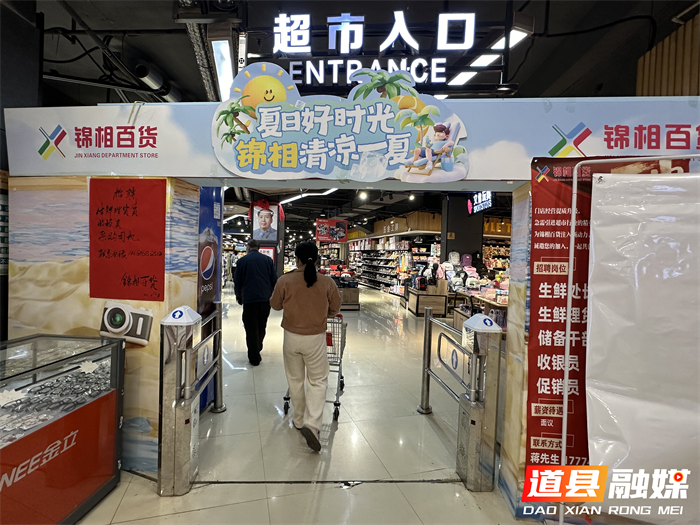 道县供销社：“四箭”齐发，冲破 “三农” 发展枷锁，绘就乡村振兴盛景4_副本.png