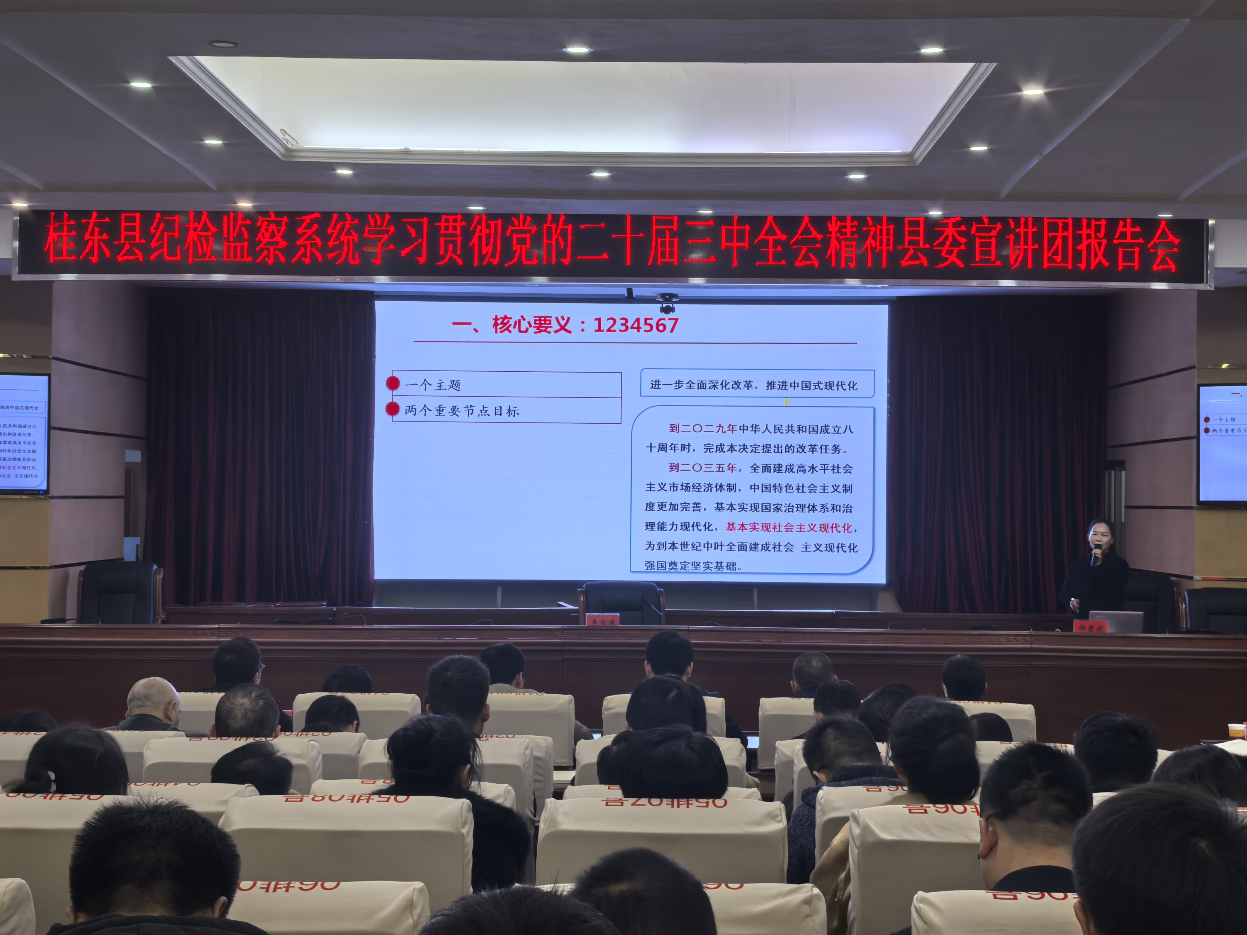 宣讲图片.jpeg