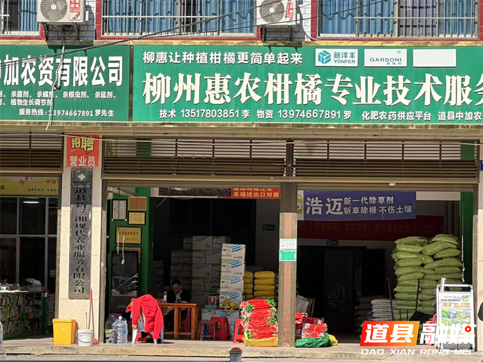道县供销社：“四箭”齐发，冲破 “三农” 发展枷锁，绘就乡村振兴盛景1_副本.png
