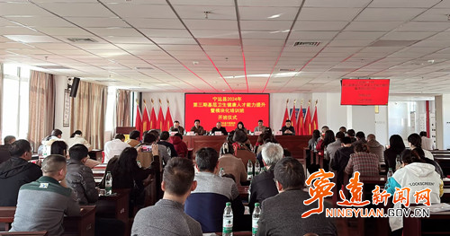 宁远县2024年第三期基层卫生健康人才能力提升暨模块化培训班开班_副本500.jpg