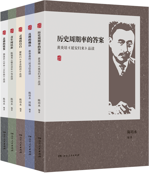 “鉴往知来”系列（第一辑）.png