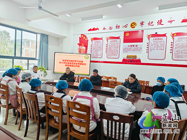 湘源学校召开12月食堂从业人员食品安全培训会.jpg 湘源学校召开12月食堂从业人员食品安全培训会.jpg