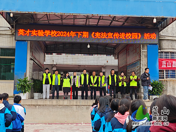 英才实验学校开展“宪法宣传进校园”活动.jpg