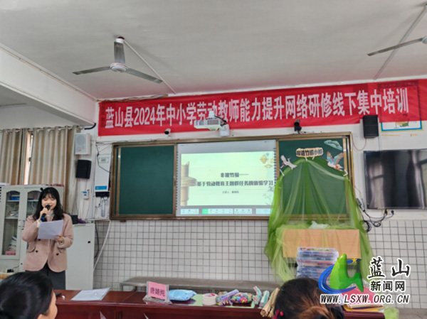 蓝山县举办2024年中小学劳动教师能力提升线下集中研修活动6.jpg