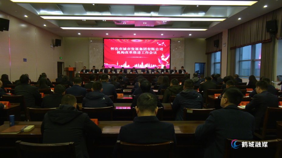 城发组件4各子公司.mpg_20241210_163218.368.jpg