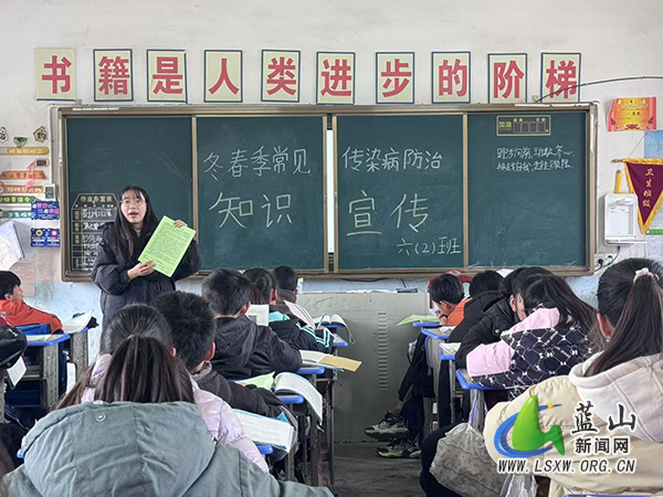 大洞中心小学开展冬春季常见传染病防治知识宣传教育活动.jpg