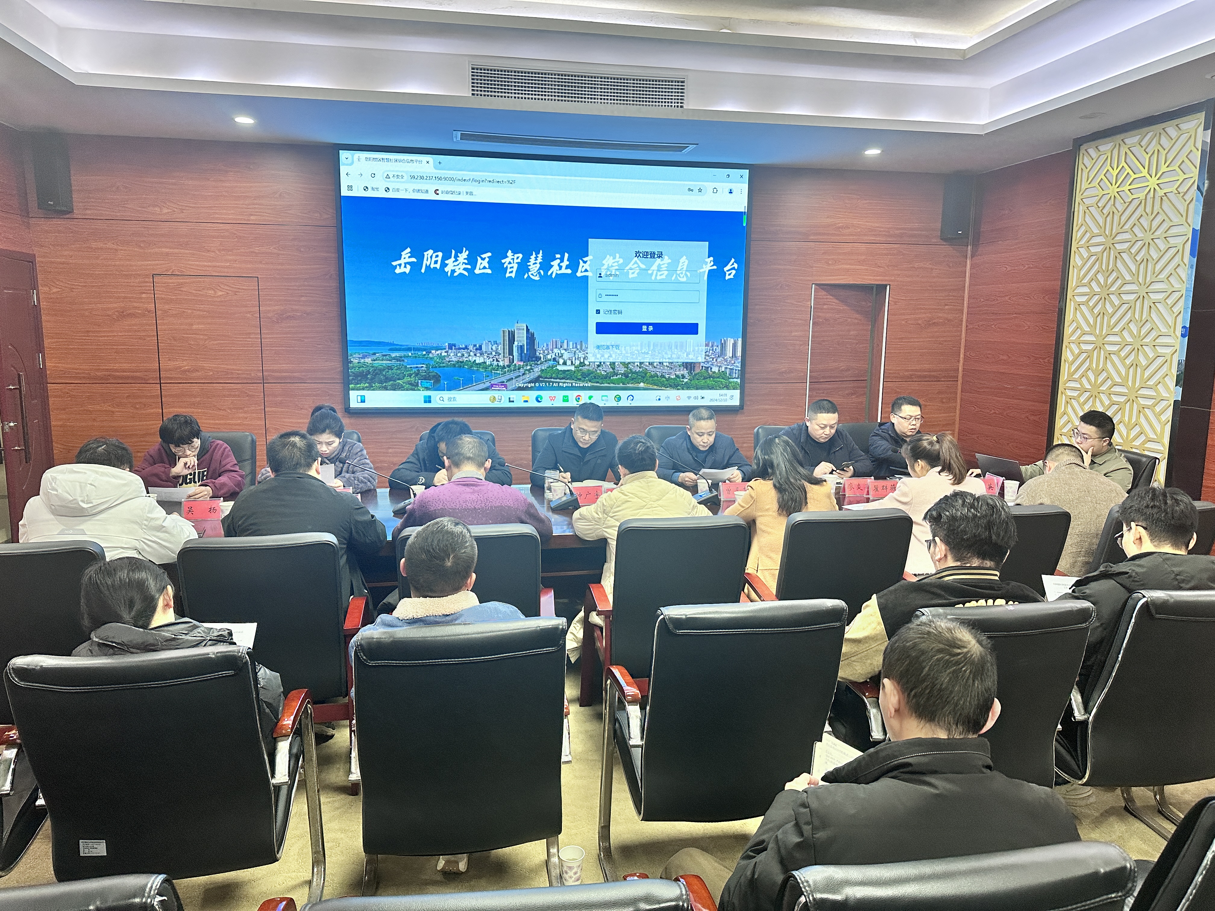 微信图片_20241210171611.jpg
