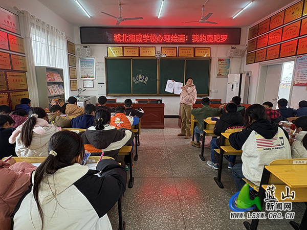 城北湘威学校开展学生心理绘画活动.jpg 城北湘威学校开展学生心理绘画活动.jpg