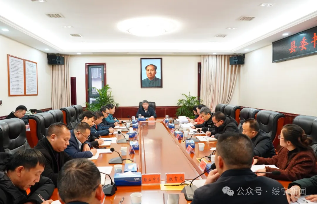 佘芝云主持召开教育促进会资金筹措专题调度会(图1)