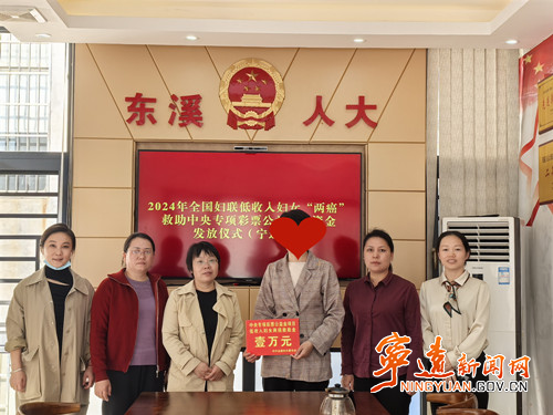 宁远：情牵“两癌”妇女  走访慰问暖人心_副本500.jpg
