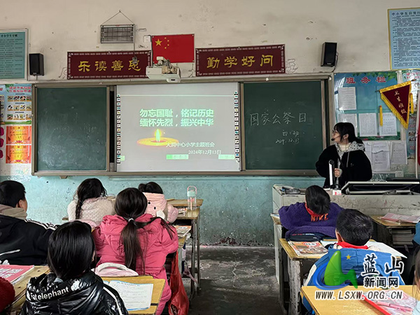 大洞中心小学开展国家公祭日主题活动.jpg 大洞中心小学开展国家公祭日主题活动.jpg